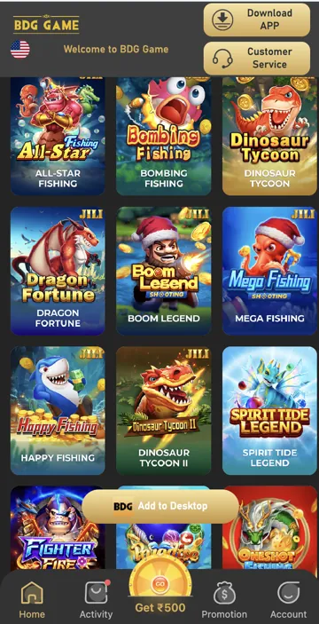 BDG Game fishing catalog screen
